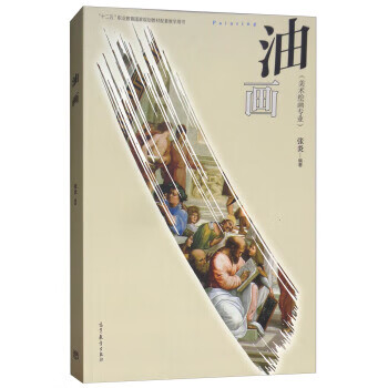 油畫(huà)張炎 油畫(huà)張炎