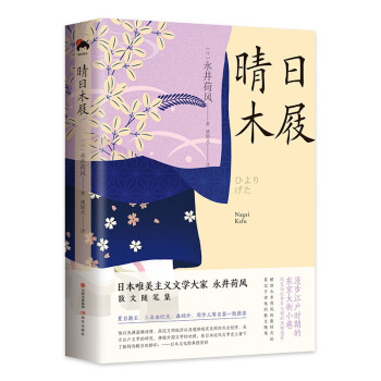 晴日木屐 晴日木屐