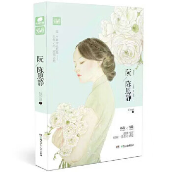 阮陳恩靜 阮陳恩靜