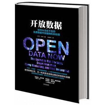 開放數據 開放數據