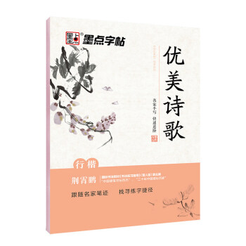 優美詩歌