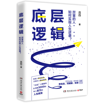 底層邏輯