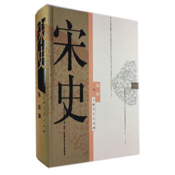 宋史陳振