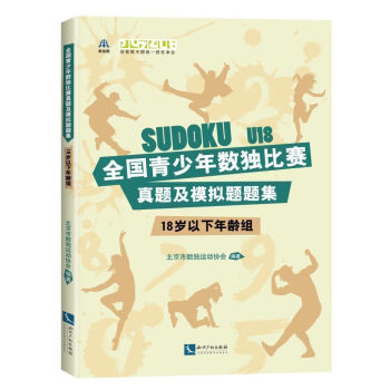 數(shù)獨游戲 數(shù)獨游戲