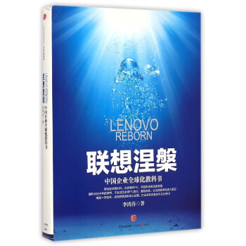 聯想涅槃