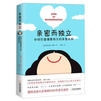 密而獨(dú)立 密而獨(dú)立