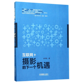 互聯(lián)網(wǎng)+ 互聯(lián)網(wǎng)+