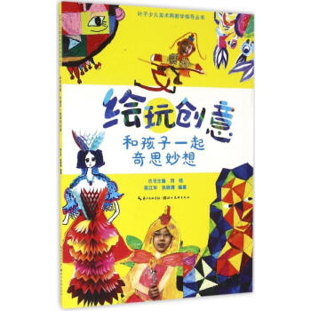 繪玩創(chuàng)意 繪玩創(chuàng)意