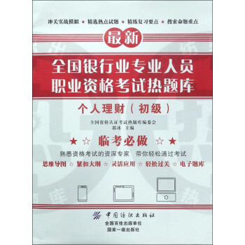 個(gè)人理財(cái) 個(gè)人理財(cái)