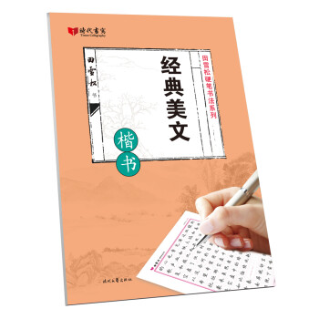 經典美文 經典美文