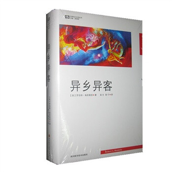 異鄉(xiāng)異客 異鄉(xiāng)異客