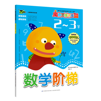 數學階梯 數學階梯