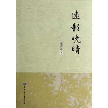 遠影晚晴 遠影晚晴