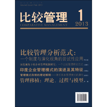 比較管理 比較管理