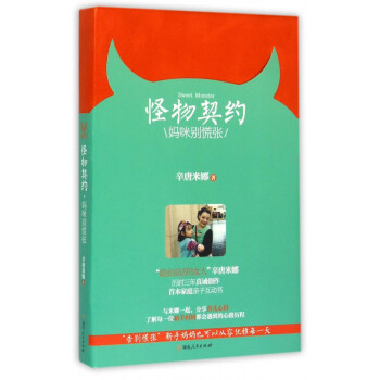 怪物契約 怪物契約