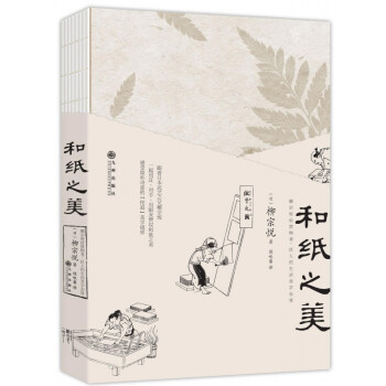 和紙之美 和紙之美