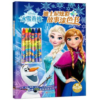 冰雪奇緣 冰雪奇緣