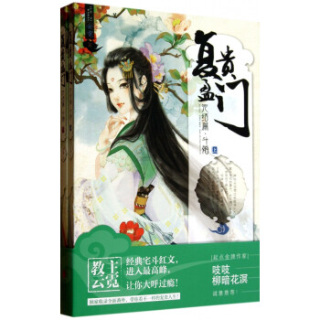 復貴盈門 復貴盈門