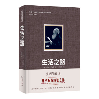 生活之路 生活之路
