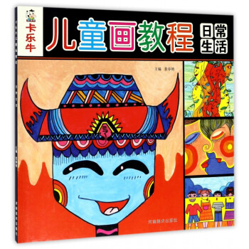 日常生活 日常生活