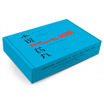 小說藥丸 小說藥丸