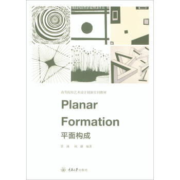 平面構成 平面構成