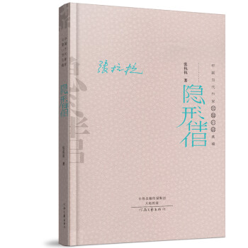 隱形伴侶 隱形伴侶