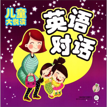 英語對話 英語對話