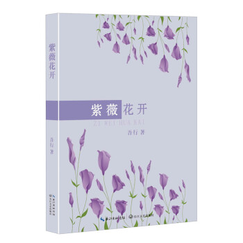 紫薇花開 紫薇花開