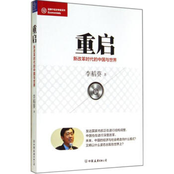 重啟12