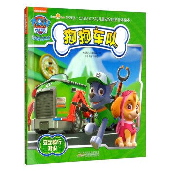 狗狗車隊 狗狗車隊
