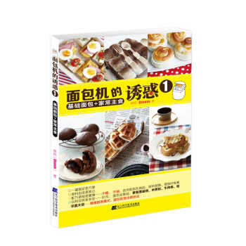 家常主食 家常主食