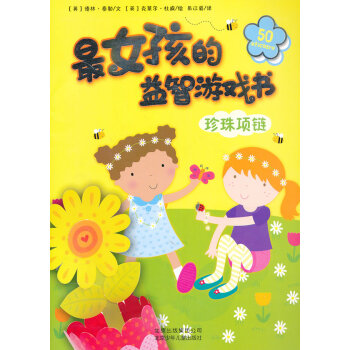 珍珠項鏈