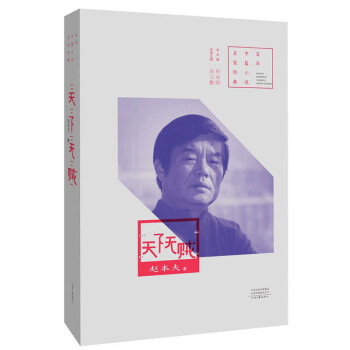 天下無賊 天下無賊