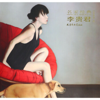 名家經典 名家經典