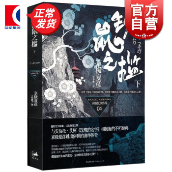 鐵鼠之檻 鐵鼠之檻