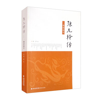 張?jiān)獛謧? title=