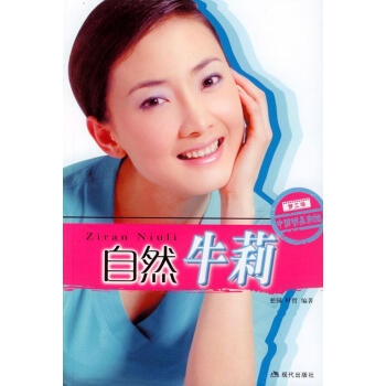 自然牛莉 自然牛莉