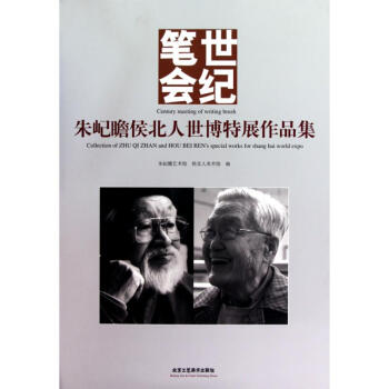 世紀筆會 世紀筆會