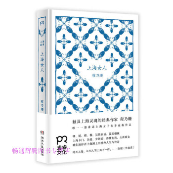 上海女人 上海女人