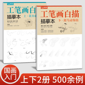 速寫大全