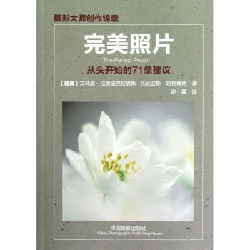 完美照片 完美照片