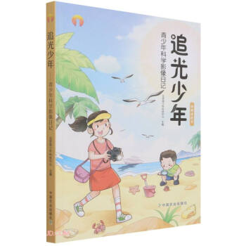 追光少年 追光少年