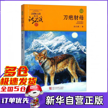 刀疤豺母 刀疤豺母