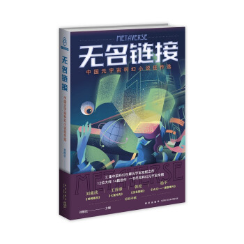 無名鏈接 無名鏈接