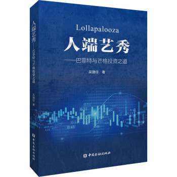 人端藝秀