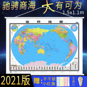世界地圖