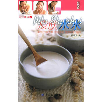 皮膚水水