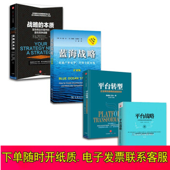 平臺(tái)轉(zhuǎn)型 平臺(tái)轉(zhuǎn)型