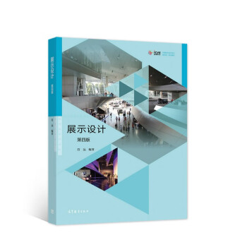 展示設計 展示設計